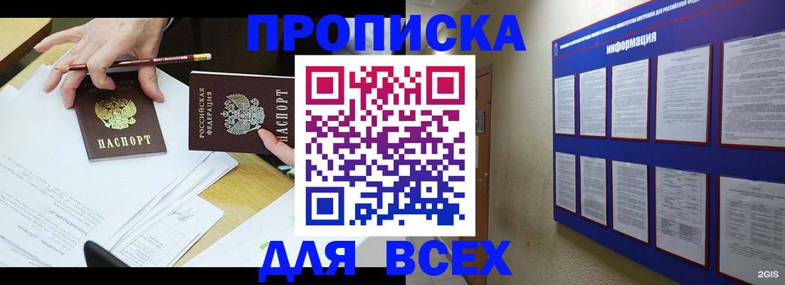 прописка ребенка в Ардоне