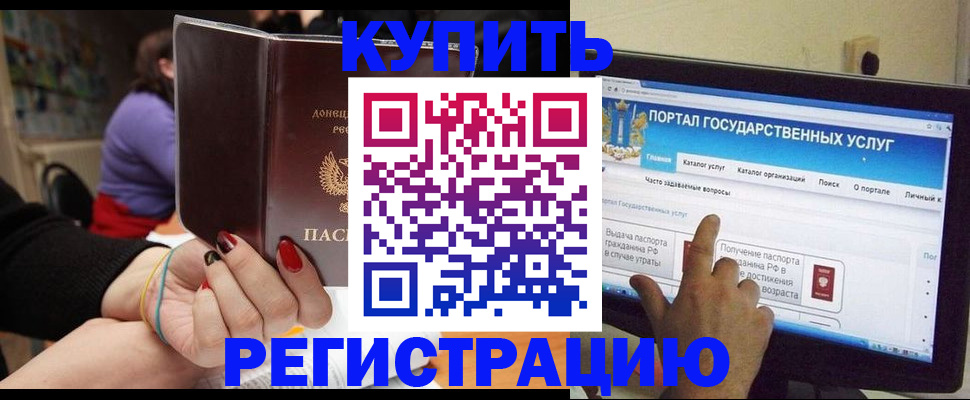 прописка для кредита в Ардоне